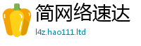 2025新澳门2025免费原料和2025新奥天天开好彩新奥彩免费版
